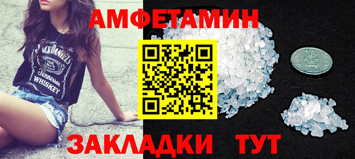 АМФЕТАМИН 97% Димитровград