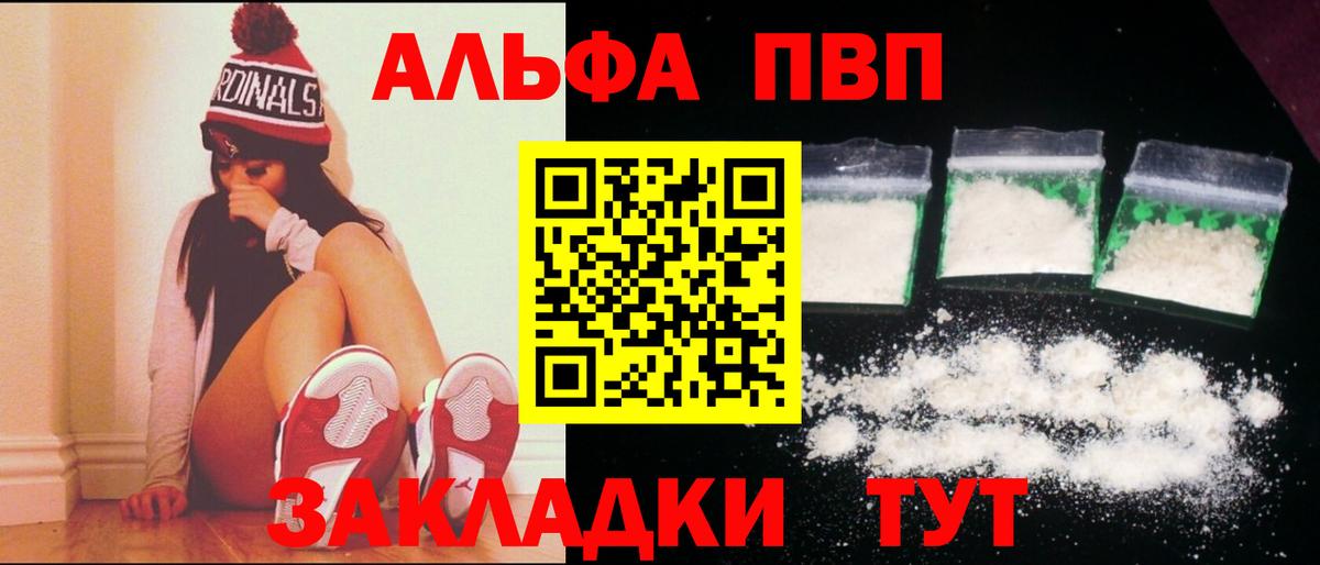 купить наркотики цена  A-PVP Соль  Alpha-PVP СК  Вход с VPN  A PVP кристаллы  Димитровград 