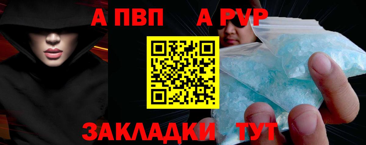 A PVP Crystall Димитровград