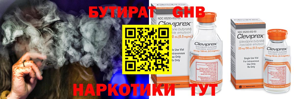 Бутират BDO Димитровград