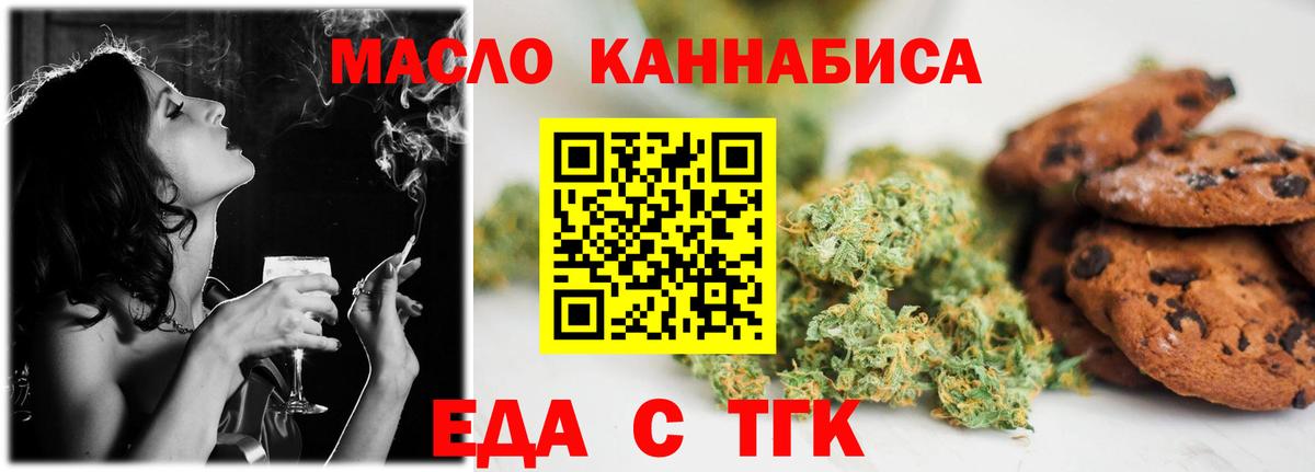 Печенье с ТГК конопля  Вход с VPN  Димитровград 