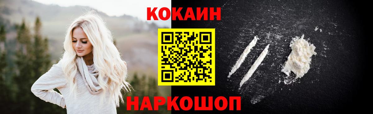 Cocaine 97% Димитровград