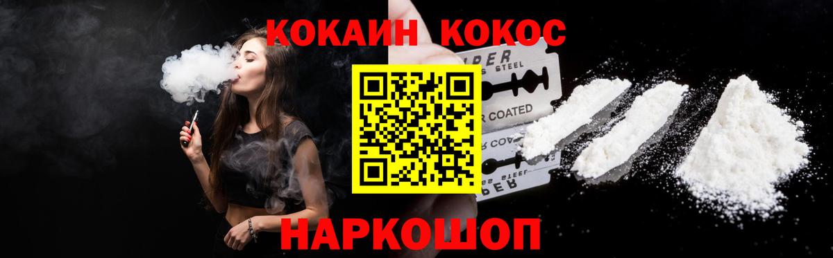 Cocaine Эквадор  Cocaine Боливия  Вход с VPN  Димитровград 