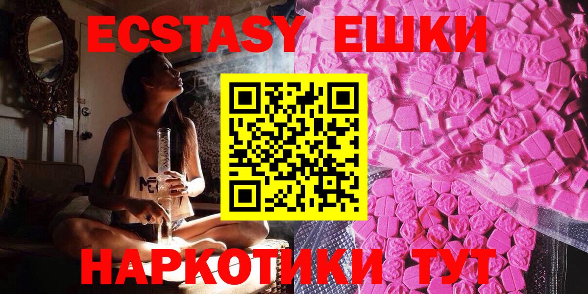 Ecstasy  Вход с VPN  Димитровград  Ecstasy 280мг  ссылка на мегу онион  Ecstasy TESLA 
