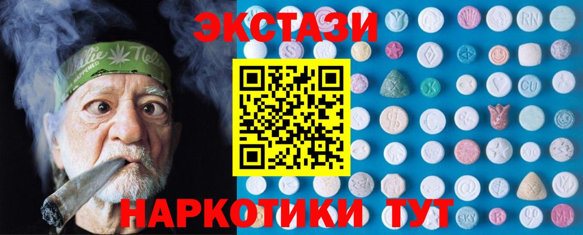 Экстази MDMA Димитровград