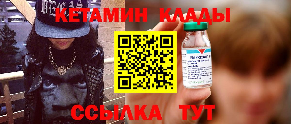 Кетамин ketamine Димитровград