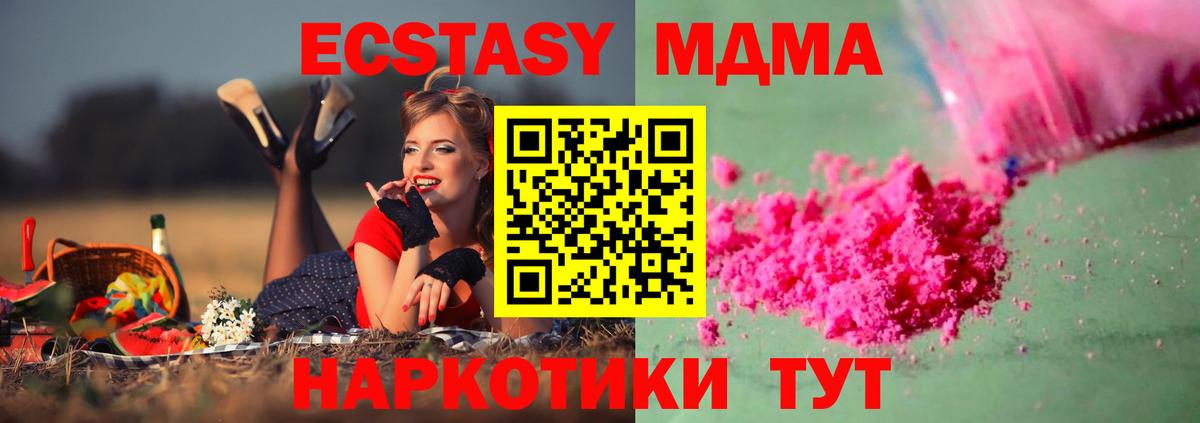 МДМА VHQ  МДМА  Вход с VPN  Димитровград  МДМА VHQ 