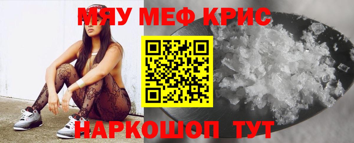 Меф мяу мяу мука Димитровград