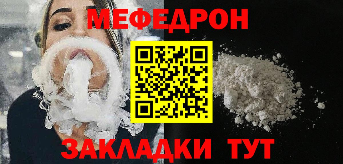 Димитровград  Меф  МЯУ-МЯУ mephedrone  Меф  Мефедрон 4 MMC  Вход с VPN 
