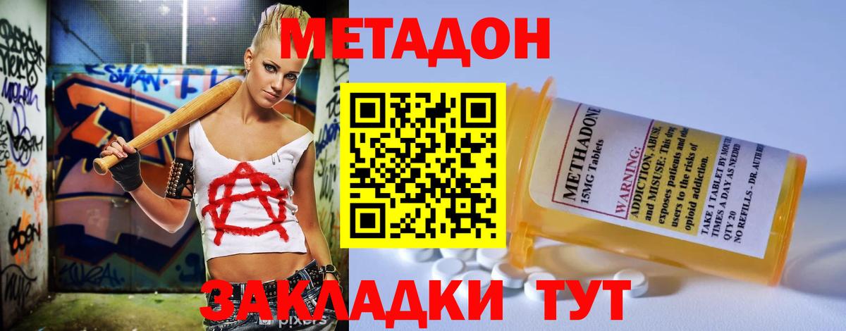 darknet Telegram  Метадон methadone  Вход с VPN  Димитровград  Метадон VHQ 