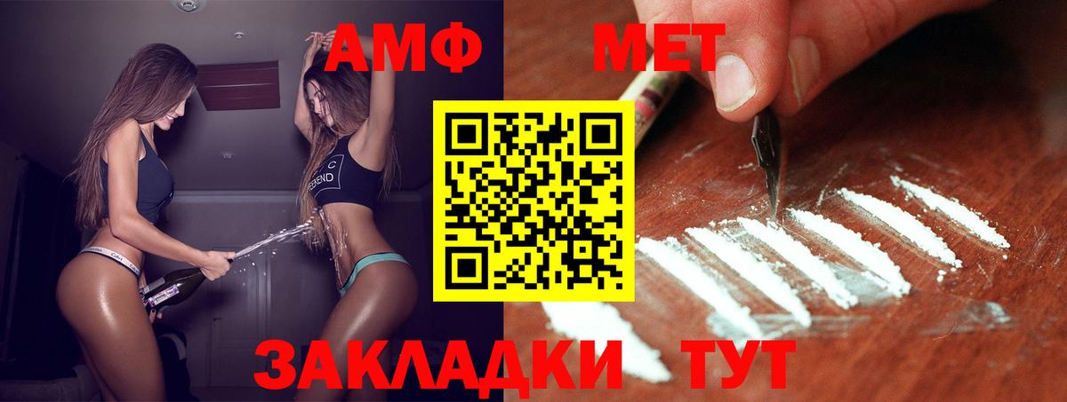 Первитин Methamphetamine Димитровград