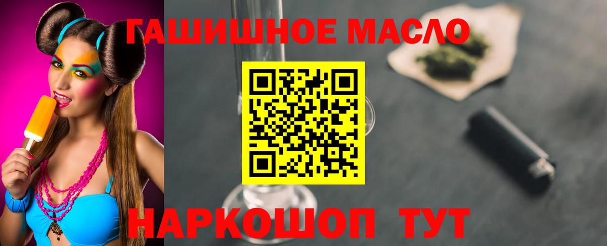 дарнет шоп  Вход с VPN  Димитровград  Дистиллят ТГК THC oil 