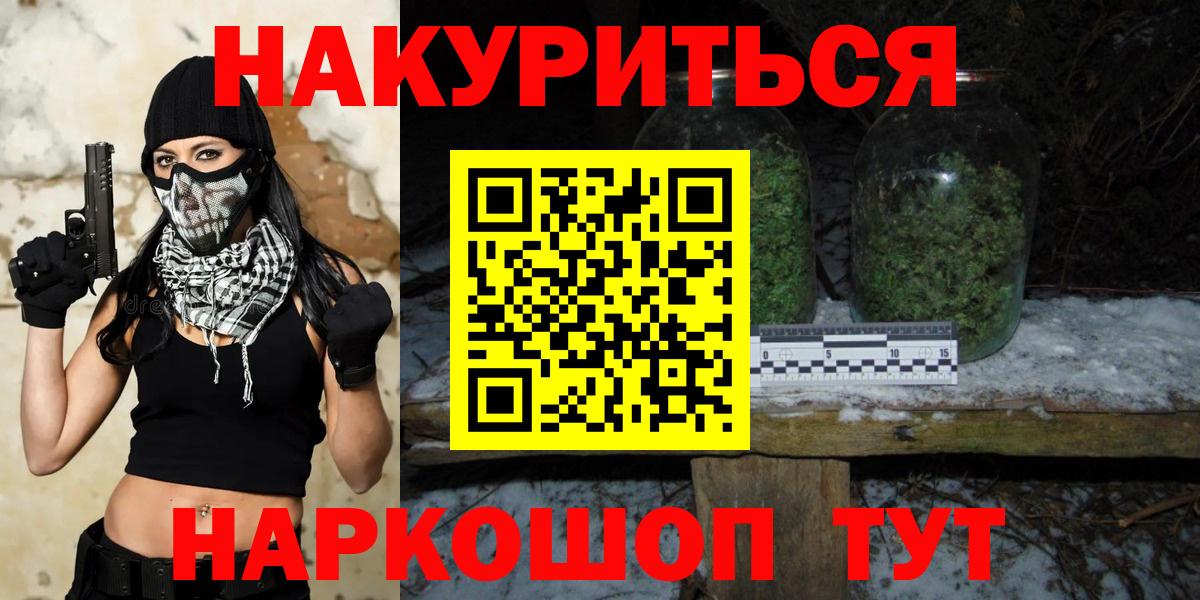 Шишки марихуана гибрид  Бошки марихуана сатива  Бошки Шишки White Widow  Вход с VPN  Димитровград 